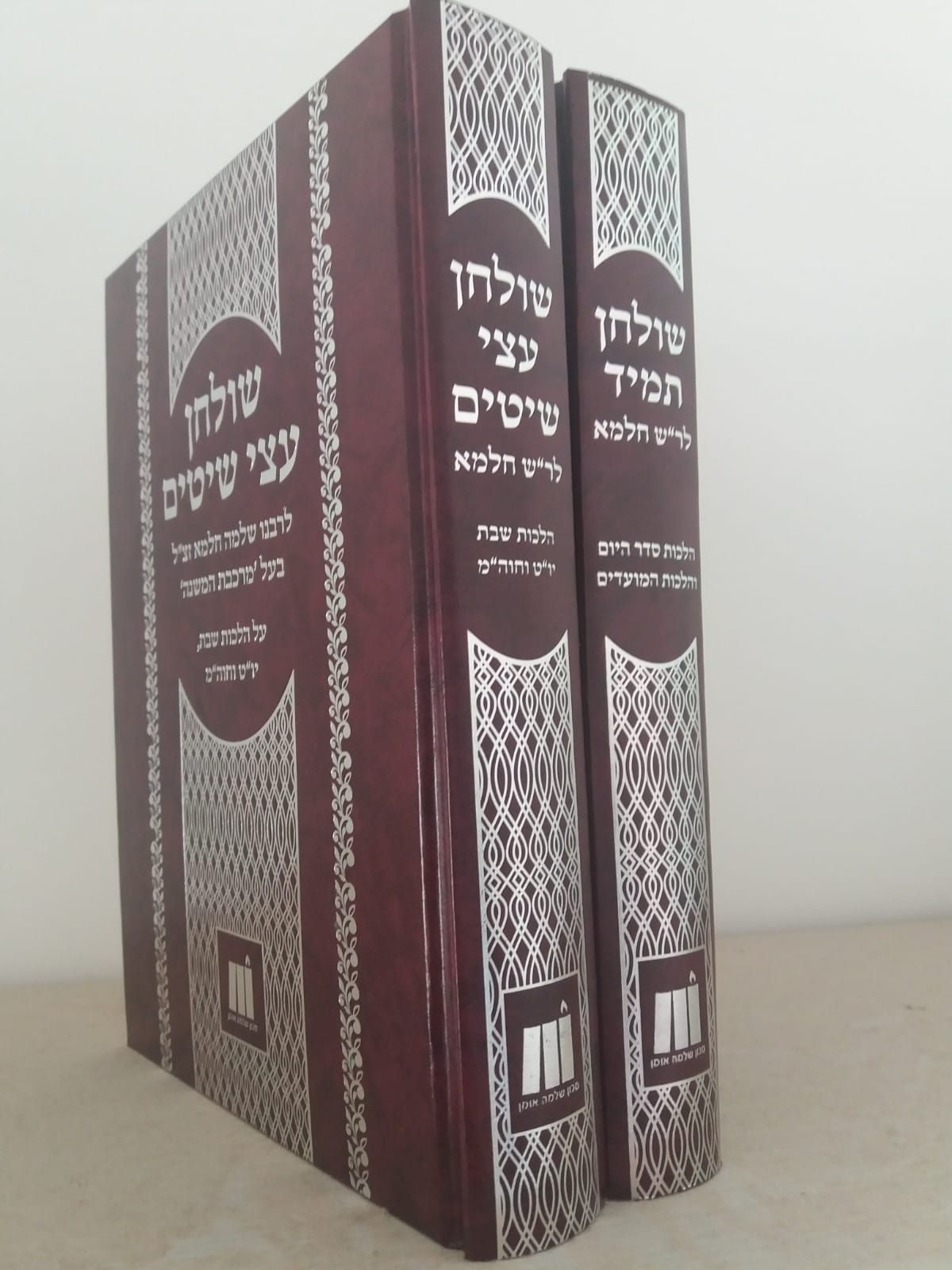 סט 'שולחן תמיד' ו'שולחן עצי שיטים' - ר"ש חלמא